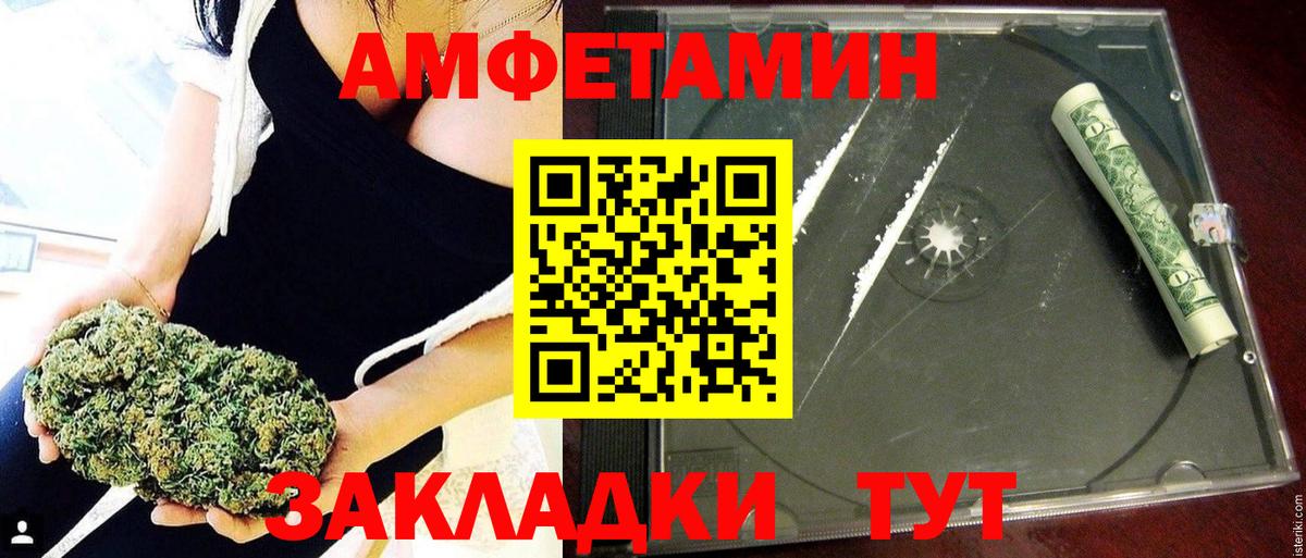 Амфетамин 97% Богородицк