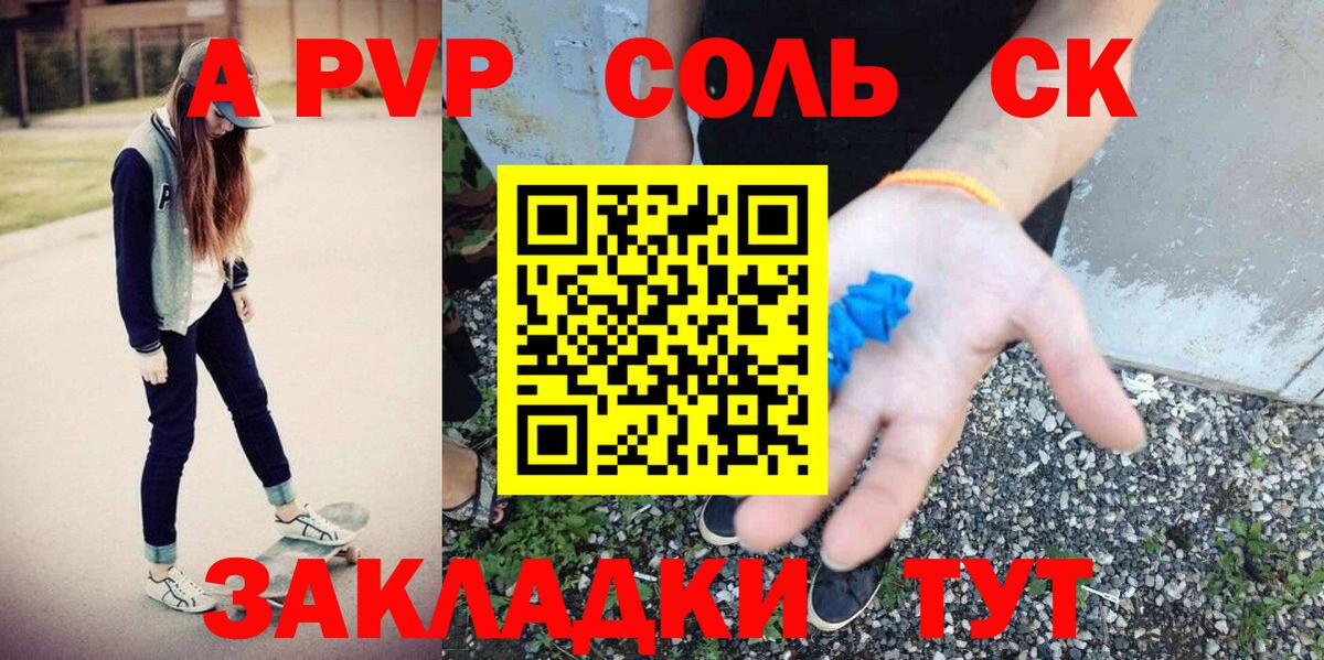 Alpha PVP кристаллы Богородицк