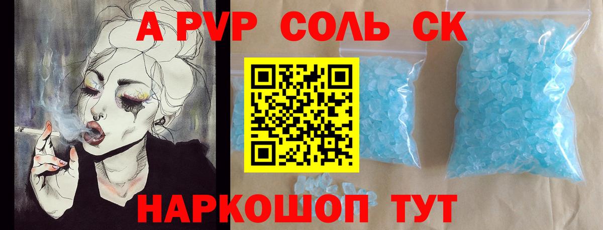 Богородицк  A-PVP  Вход с VPN  где купить наркоту  Альфа ПВП СК КРИС  Alpha-PVP мука  A-PVP Соль 