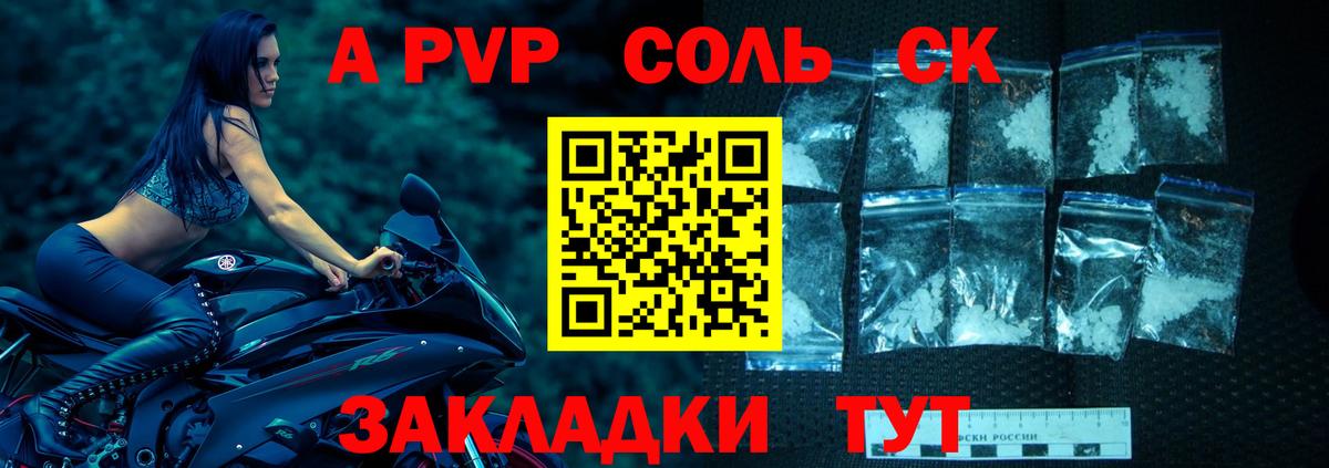 купить наркотик  Alpha-PVP VHQ  A-PVP крисы CK  Богородицк  А ПВП VHQ 