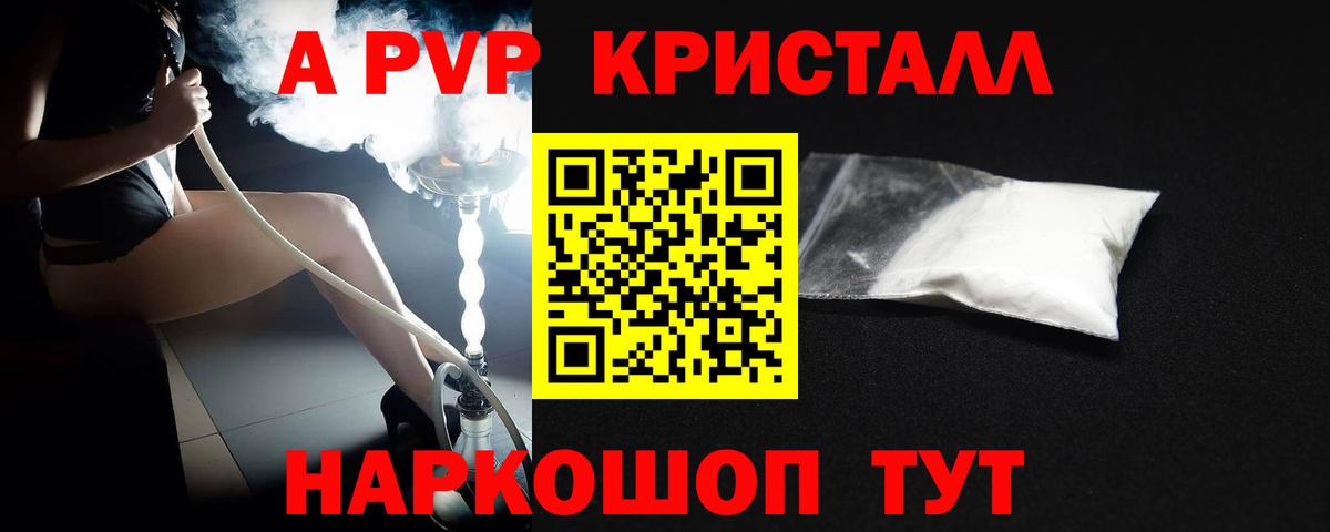 APVP СК КРИС Богородицк