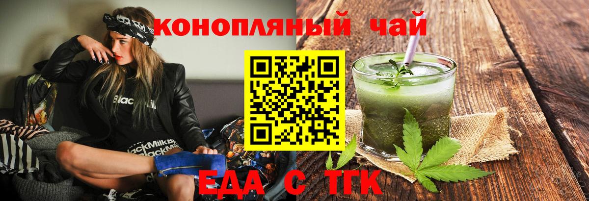 Еда ТГК марихуана  Вход с VPN  Богородицк 