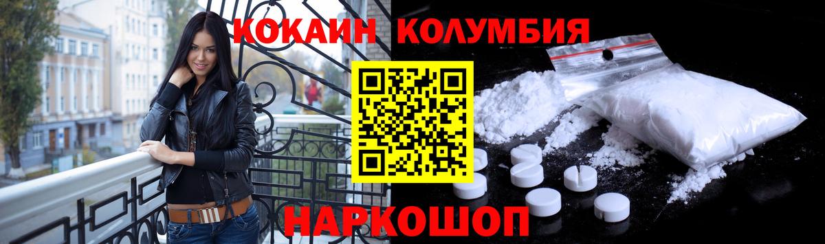 COCAIN VHQ  COCAIN 98%  Богородицк  COCAIN  Вход с VPN 