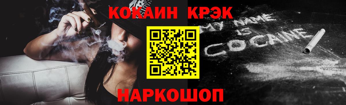 КОКАИН Колумбийский Богородицк