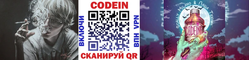 Кодеин Purple Drank  Богородицк 