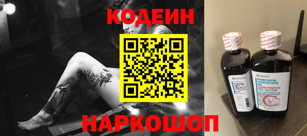 Богородицк  Codein напиток Lean (лин)  Вход с VPN  Кодеин напиток Lean (лин) 