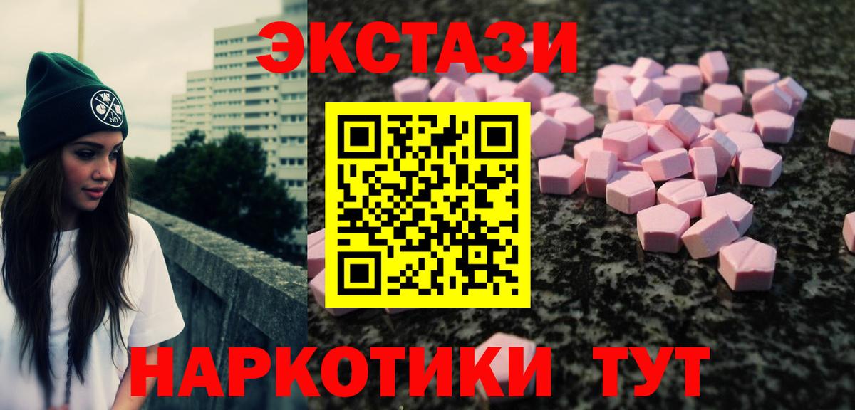 Экстази диски Богородицк