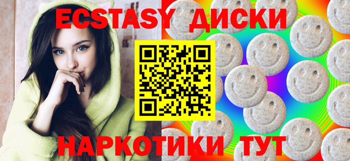 Богородицк  Экстази MDMA  Экстази  Вход с VPN  Экстази DUBAI 