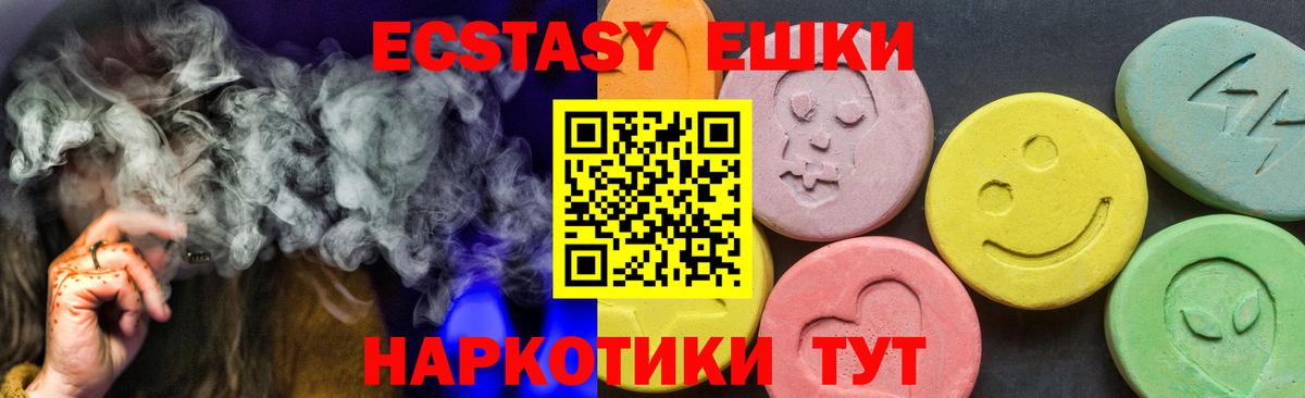 Экстази 99% Богородицк