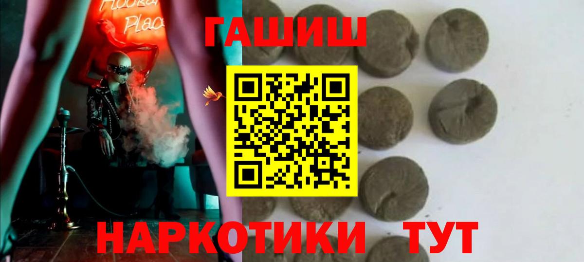 ГАШИШ hashish Богородицк