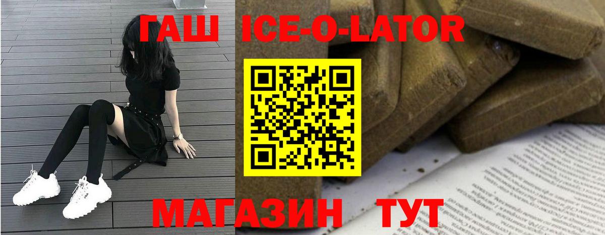ГАШ убойный  ГАШИШ гарик  Вход с VPN  Гашиш  Богородицк 