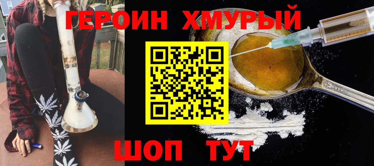 ГЕРОИН  Героин VHQ  Вход с VPN  Богородицк 