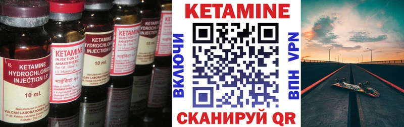 КЕТАМИН ketamine  наркошоп  Богородицк 
