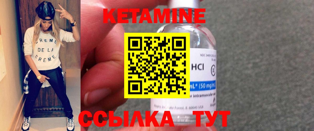 blacksprut вход  Кетамин VHQ  Богородицк  Кетамин ketamine 