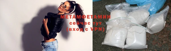 первитин Осинники