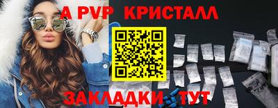 ALPHA-PVP Берёзовский