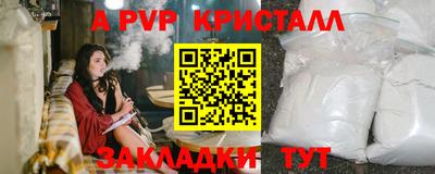 a pvp Аргун