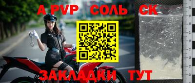 a pvp Аргун