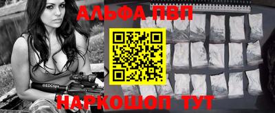 ALPHA-PVP Берёзовский