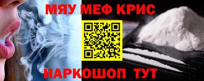 метамфетамин Беслан