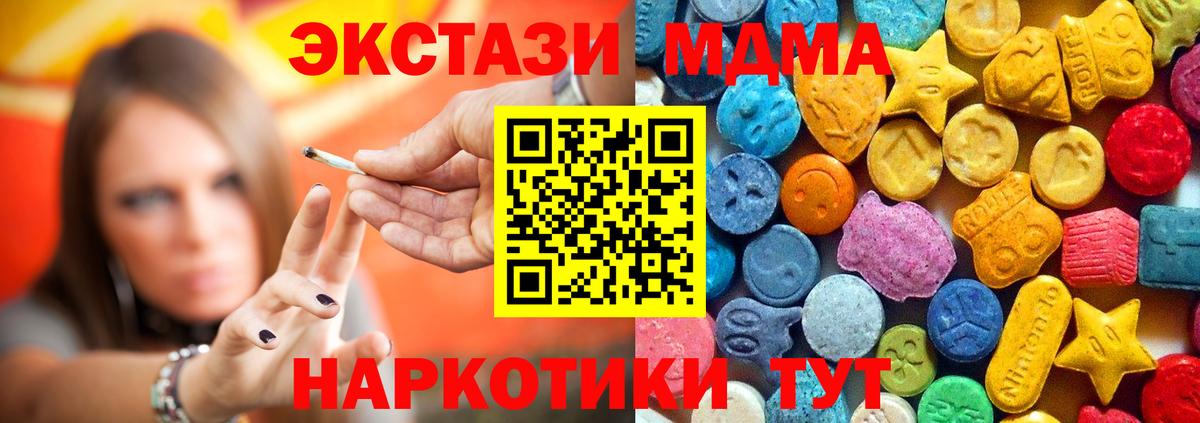 Богородицк  МДМА Molly  Вход с VPN 