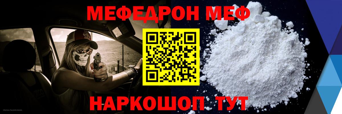 МЕФ мука Богородицк