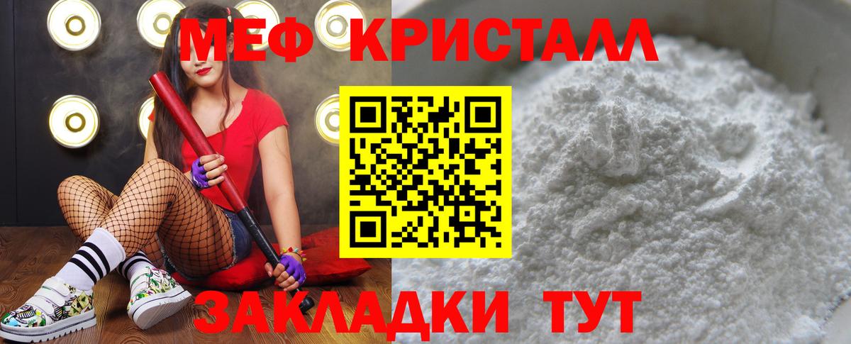 Богородицк  Меф 4 MMC  МЕФ VHQ  Мефедрон  Вход с VPN 