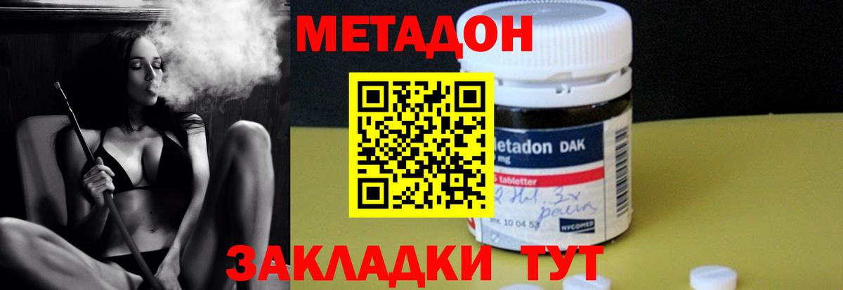 Богородицк  Метадон methadone  Вход с VPN  МЕТАДОН белоснежный 