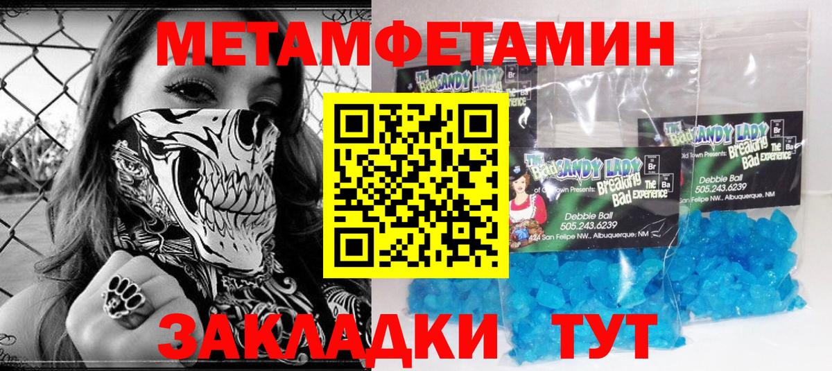 Метамфетамин  Богородицк  МЕТАМФЕТАМИН Декстрометамфетамин 99.9% 