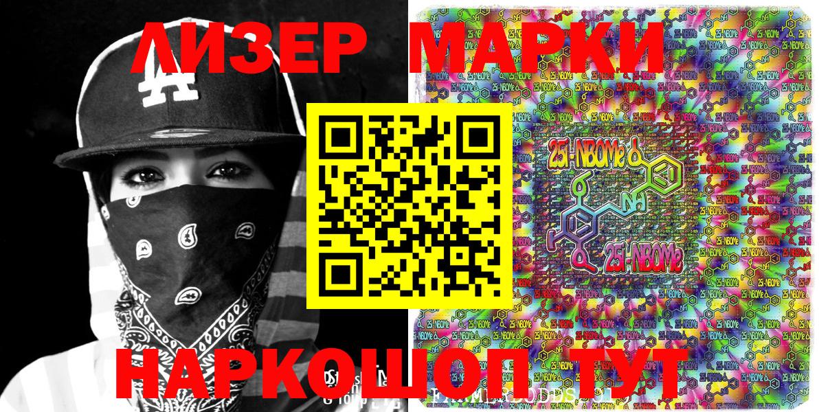 Марки NBOMe 1,5мг  Вход с VPN  Марки NBOMe 1,5мг  Богородицк 
