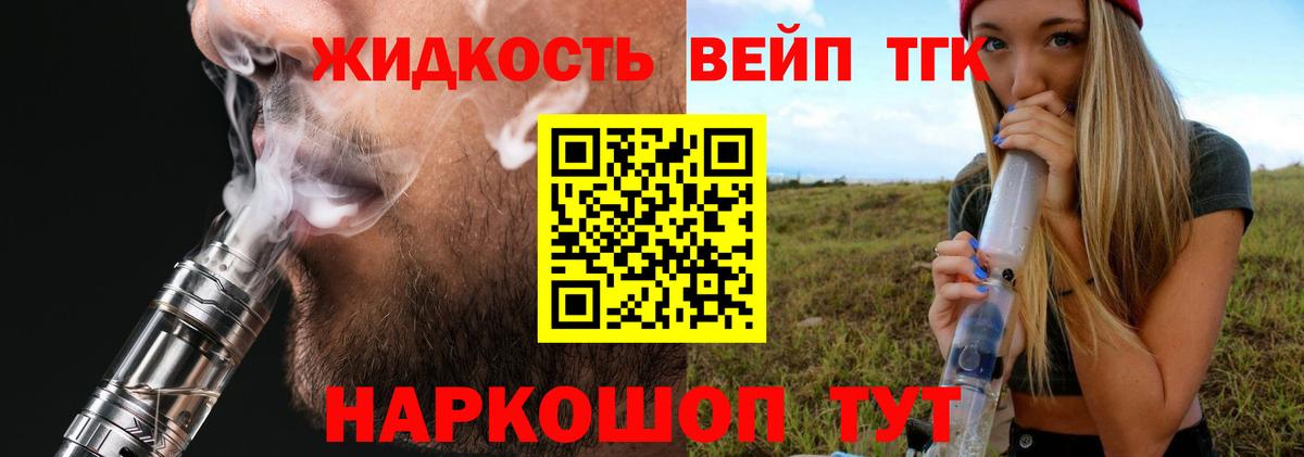 Дистиллят ТГК концентрат Богородицк