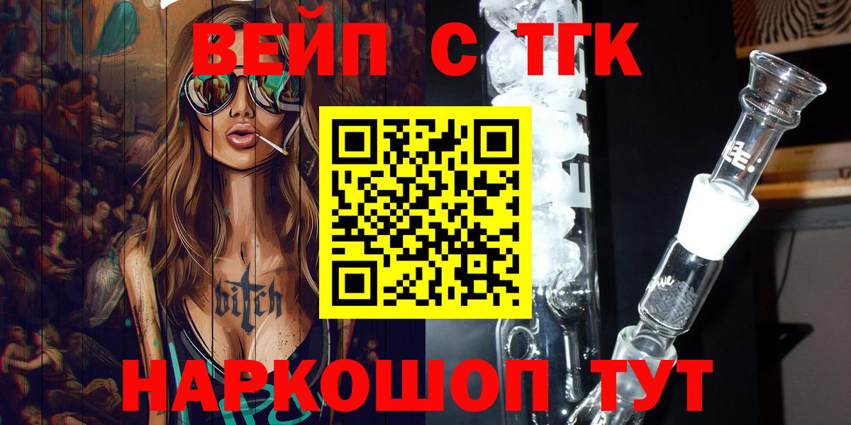 МЕГА вход  Богородицк  Дистиллят ТГК концентрат 