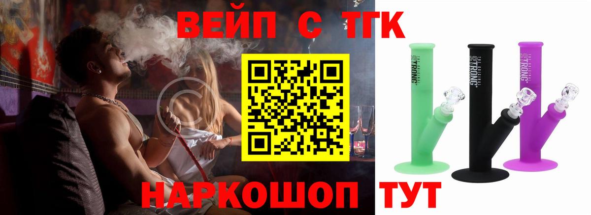 Дистиллят ТГК THC oil  Вход с VPN  Богородицк  ТГК вейп 